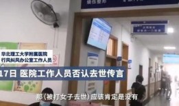 第三医院爆料事件最新,真相揭开，医疗系统改革再引热议