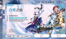 原神最新爆料多少钱抽,万元抽卡，惊喜福利等你来拿！