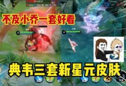 星元套装最新爆料