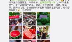 最新学院吃瓜爆料,学院风云再起，最新吃瓜爆料曝光惊人内幕