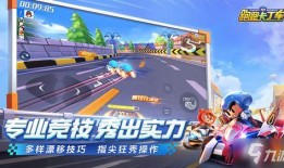 跑跑手游最新爆料在哪看,揭秘神秘新赛道，精彩内容抢先看！