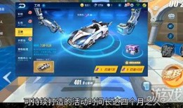 qq飞车手游爆料最新点券车,点券新宠亮相！QQ飞车手游最新点券车揭秘