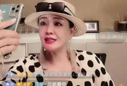 张兰直播最新爆料视频