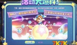 太空行动暑假最新爆料,揭秘最新爆料，探索宇宙奥秘之旅