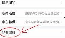 今日头条四川爆料新闻最新,四川突发！最新爆料事件引发关注