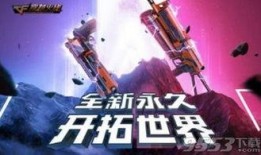 cf新活动最新爆料在哪