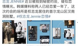 韩娱爆料瓜最新,揭秘明星背后的惊人真相！”