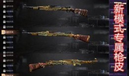 和平精英98k皮肤最新爆料