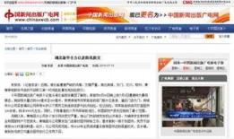 湖南广电爆料新闻最新消息,揭秘某事件背后惊人真相