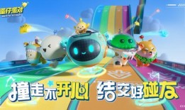 蛋仔派对最新决战爆料图,揭秘爆料图中的神秘元素与精彩玩法