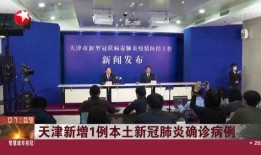 天津最新爆料新冠,追踪病毒变异与防控挑战