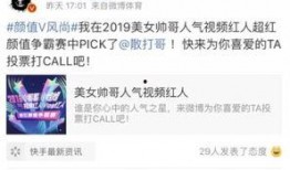 欢哥最新爆料微博号