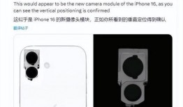 苹果16最新爆料是真的吗