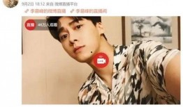 李易峰最新爆料官方