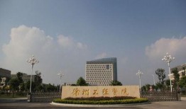 徐州工程学院最新爆料,揭秘校园新亮点与未来发展规划