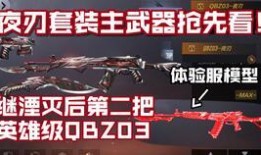 cfm最新体验服爆料,全新玩法与角色，带你领略战场新篇章