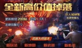 cfm最新爆料挑战地图,挑战地图新篇章，惊险刺激等你来战！