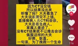 医生爆料最新视频在线观看,最新视频揭秘医疗行业内幕，在线观看引热议