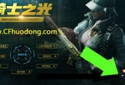 新骑士最新爆料直播,独家爆料，带你探秘游戏世界新篇章