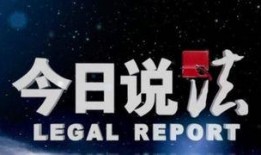 个人爆料今日说法最新视频,追踪案件真相，正义不容忽视