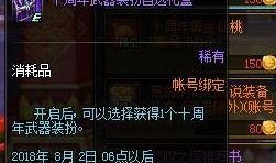 素问武器外观最新爆料图片,神秘外观首度曝光，未来战力引期待