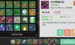 创造与魔法最新武器爆料