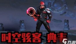 星煌最新皮肤爆料视频,炫彩光影，梦幻变身！