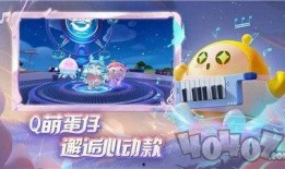 蛋仔派对最新决战爆料图,揭秘爆料图中的神秘元素与精彩玩法