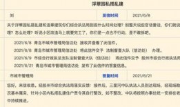 青岛政务网最新爆料,聚焦城市发展与民生改善动态