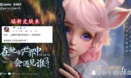 瑶妹兔年皮肤爆料最新