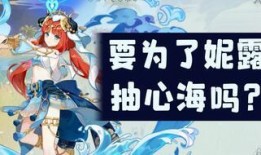 原神最新爆料多少钱抽,万元抽卡，惊喜福利等你来拿！