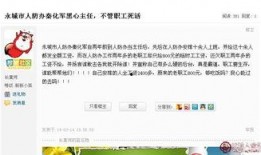 豪杰最新爆料新闻头条网,揭秘新闻头条网背后惊人内幕