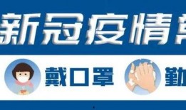 最新爆料黄冈疫情,揭秘病毒传播链与防控措施强化