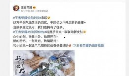周二皮肤爆料最新消息