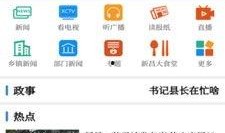 新昌热点爆料最新消息,揭秘神秘事件背后的惊人真相！