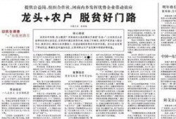 牧原最新爆料新闻报道,揭秘农业巨头牧原集团发展新动向