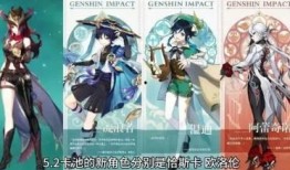 原神最新爆料人物介绍图,神秘力量觉醒，探寻异世界传奇