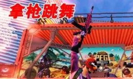 和平精英舞蹈最新爆料,潮流舞蹈引领战场新风尚