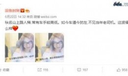 舅舅最新爆料霞蝶