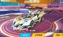 qq飞车今晚最新爆料是什么,QQ飞车全新内容大揭秘！