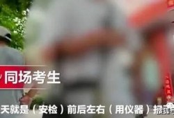 大方一中爆料事件视频最新,真相揭开，校园安全引关注