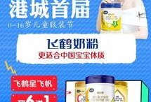 飞鹤最新爆料消息今天是真的吗,今日消息真实性揭秘