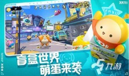 蛋仔派对砸金蛋最新爆料,惊喜福利等你来拿！