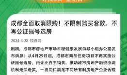 成都新政最新爆料,聚焦民生福祉，共筑美好未来