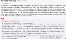 青岛开发商爆料事件最新,揭露楼市乱象，真相背后引关注