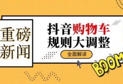 抖音新闻爆料规则最新版