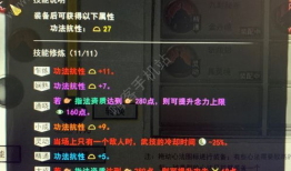 剑修45级最新技能爆料,神秘力量觉醒，巅峰对决一触即发