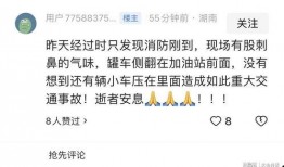 湖南最新事故爆料信息网,多起事故引发关注，安全警示再敲警钟