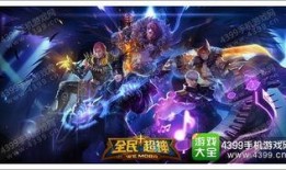 全民超神最新爆料,神秘英雄即将登场，战局风云再起！