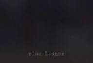 抖音爆料段子大全最新,笑料百出，欢乐无限